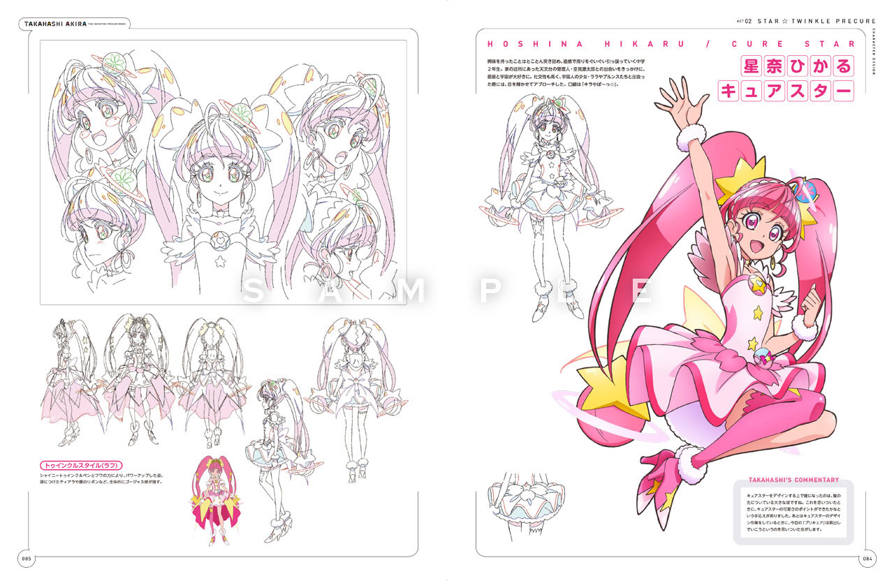 書籍 改訂版 高橋 晃 東映アニメーションプリキュアワークス 発売のお知らせ Febri