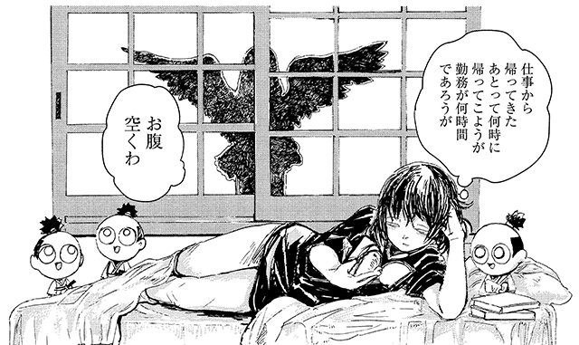 孤独を感じたときに読むマンガ ご飯は私を裏切らない Febri 孤独を感じたときに読むマンガ ご飯は私を裏切らない Febri