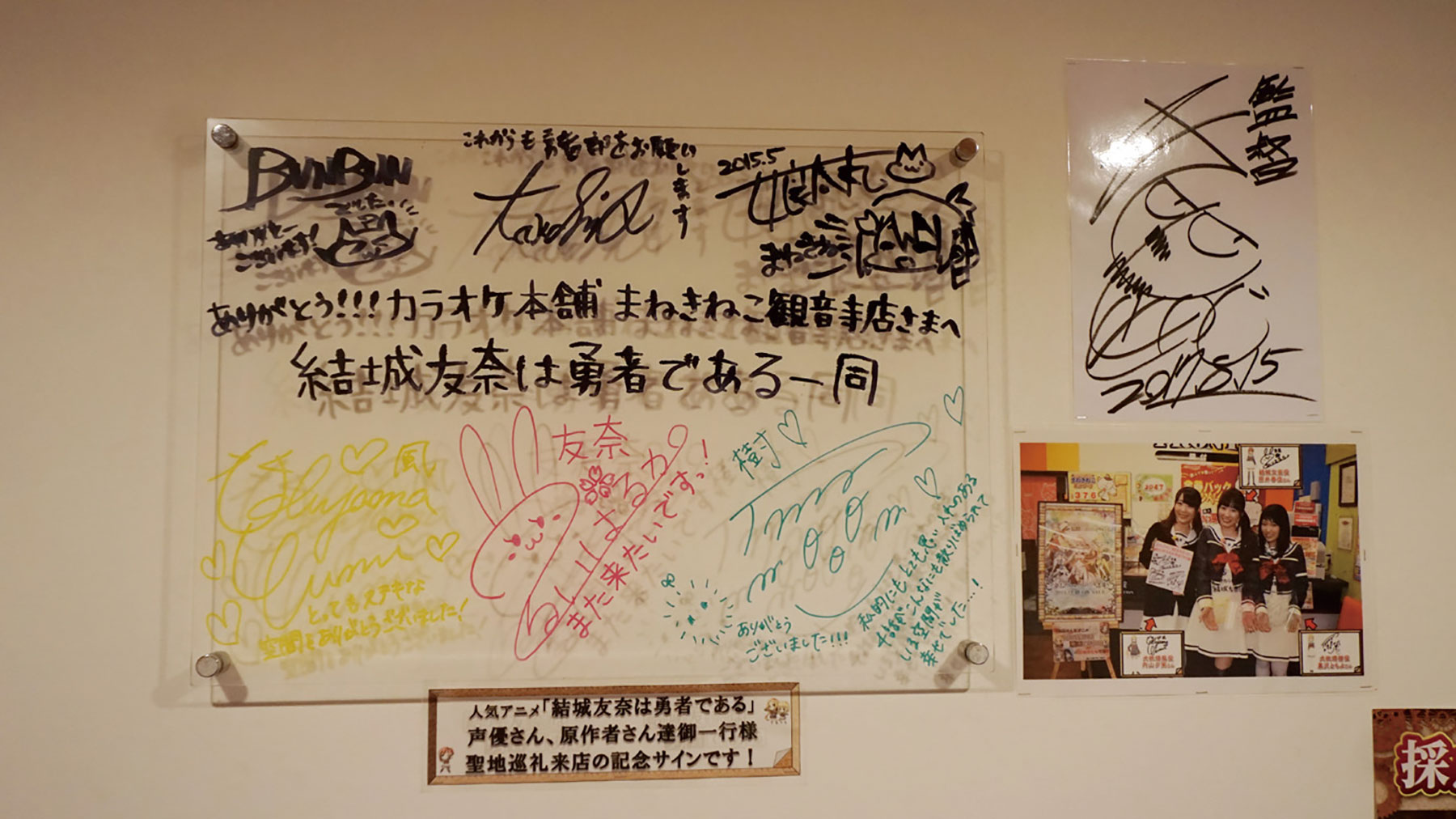 結城友奈は勇者である-鷲尾須美の章-/-勇者の章- | Febri