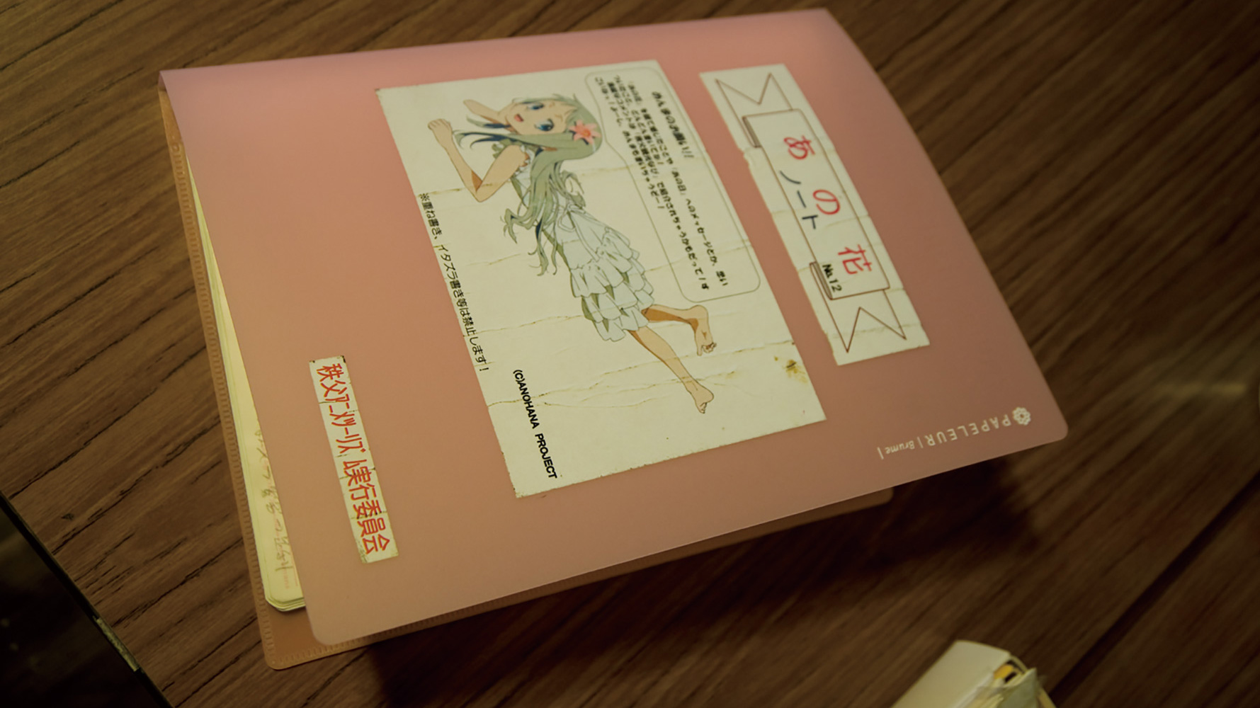劇場版 あの日見た花の名前を僕達はまだ知らない。 | Febri