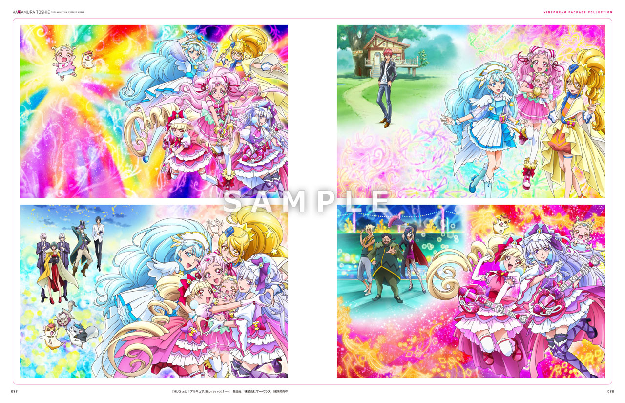 書籍 改訂版 川村敏江 東映アニメーションプリキュアワークス 発売のお知らせ Febri