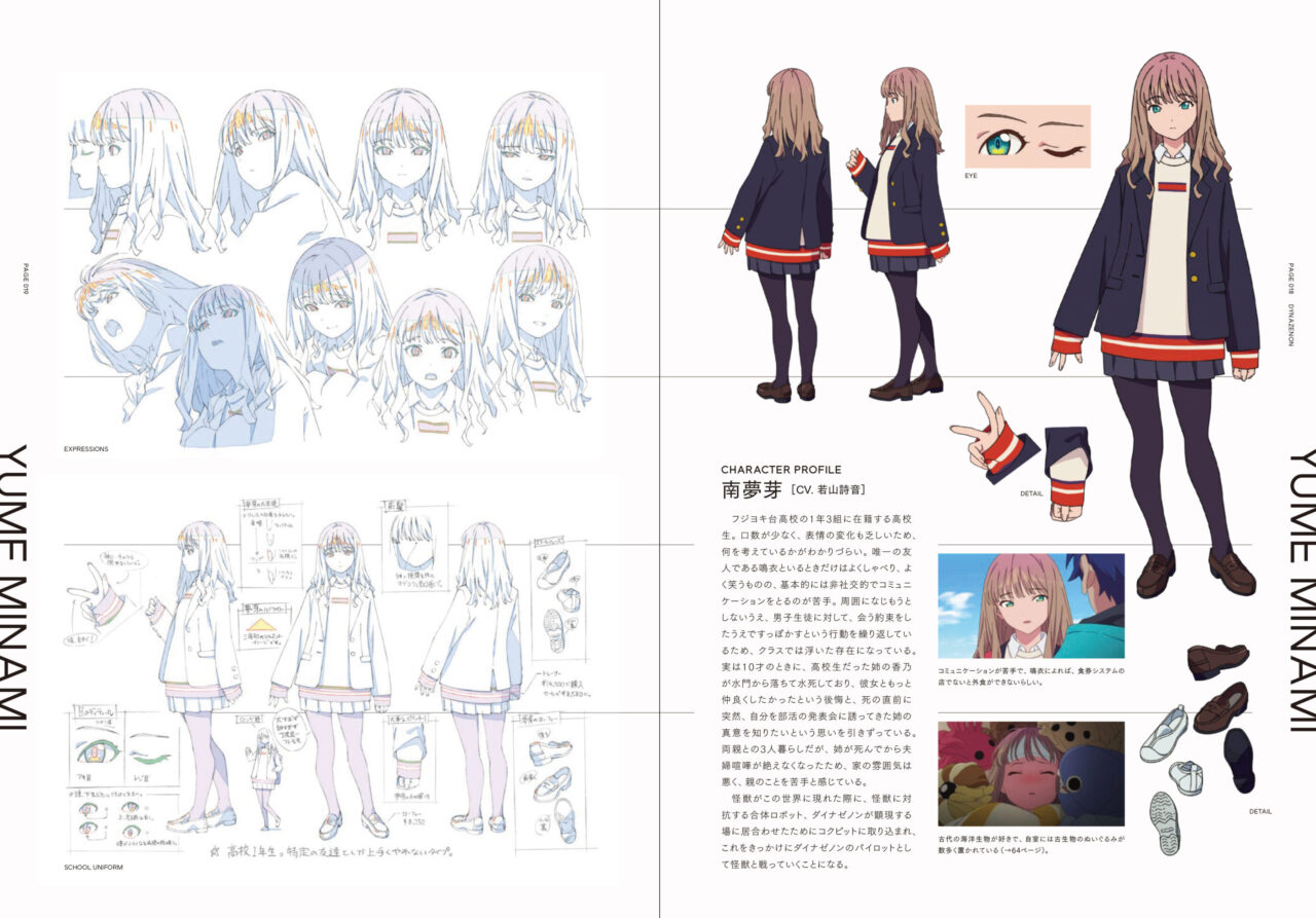 書籍「SSSS.DYNAZENON & GRIDMAN ヒロインアーカイブ」発売のお知らせ